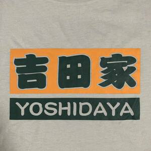 パロディTシャツ - 吉田家 ロンT 長袖Tシャツ LLサイズ ベージュ YOSHIDAYA おもしろTee パロT 吸水速乾 (タグ付き未着用品)