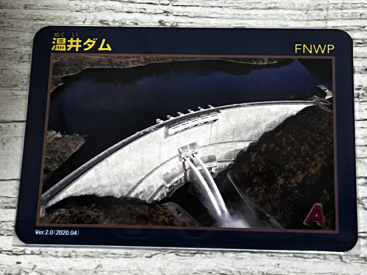 2025年最新】Yahoo!オークション -ダムカード 広島県の中古品 2025年最新】Yahoo!オークション -ダムカード 広島県の中古品