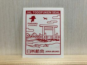 JAL 都道府県シール 福岡 日本航空