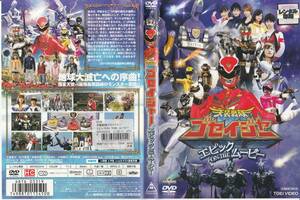  used DVD* theater version heaven equipment Squadron goseija-e pick ON THE Movie * Chiba male large,.....,. tail capital .,....., other 