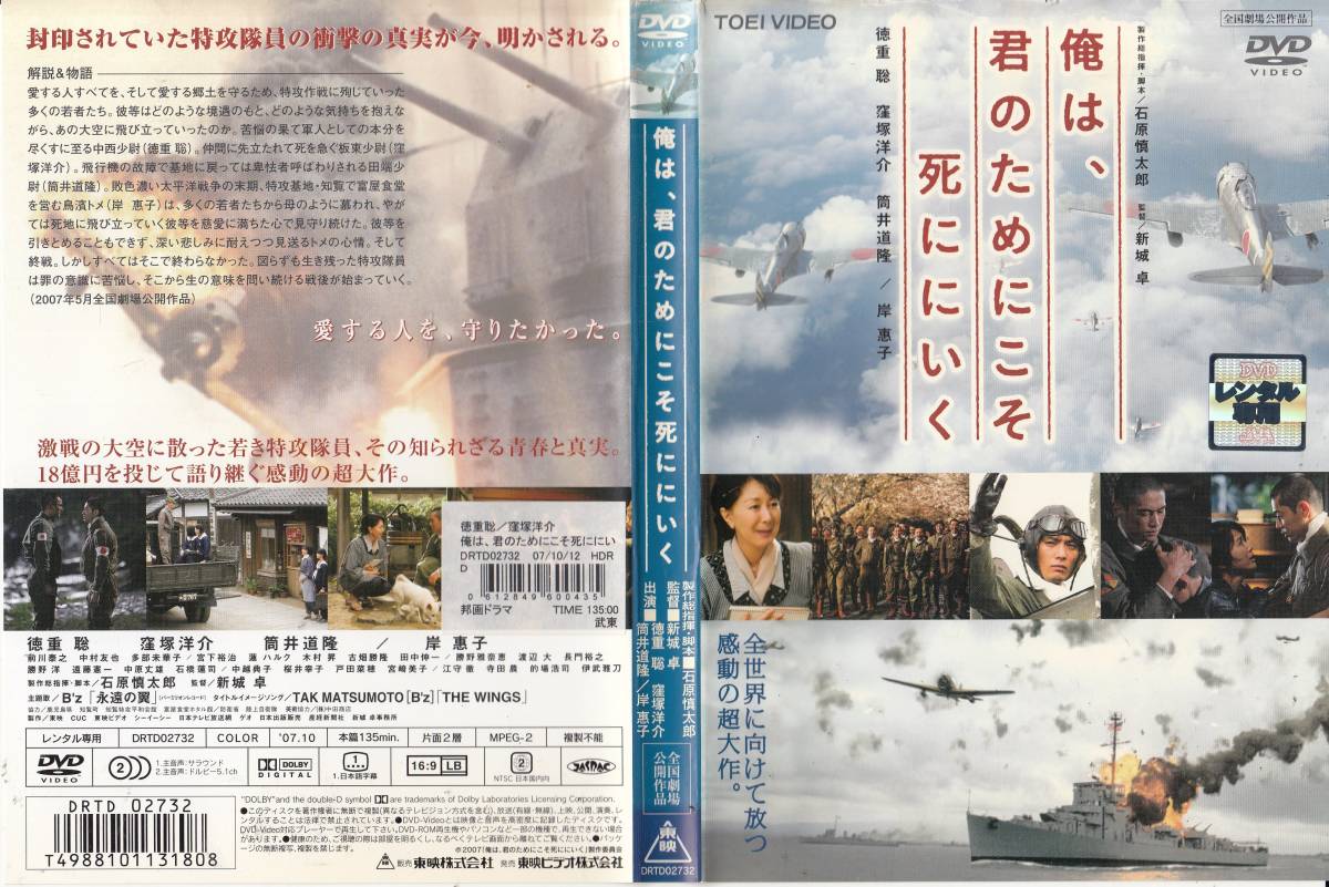 ヤフオク! -俺は君のためにこそ死ににいく(DVD)の中古品・新品・未使用