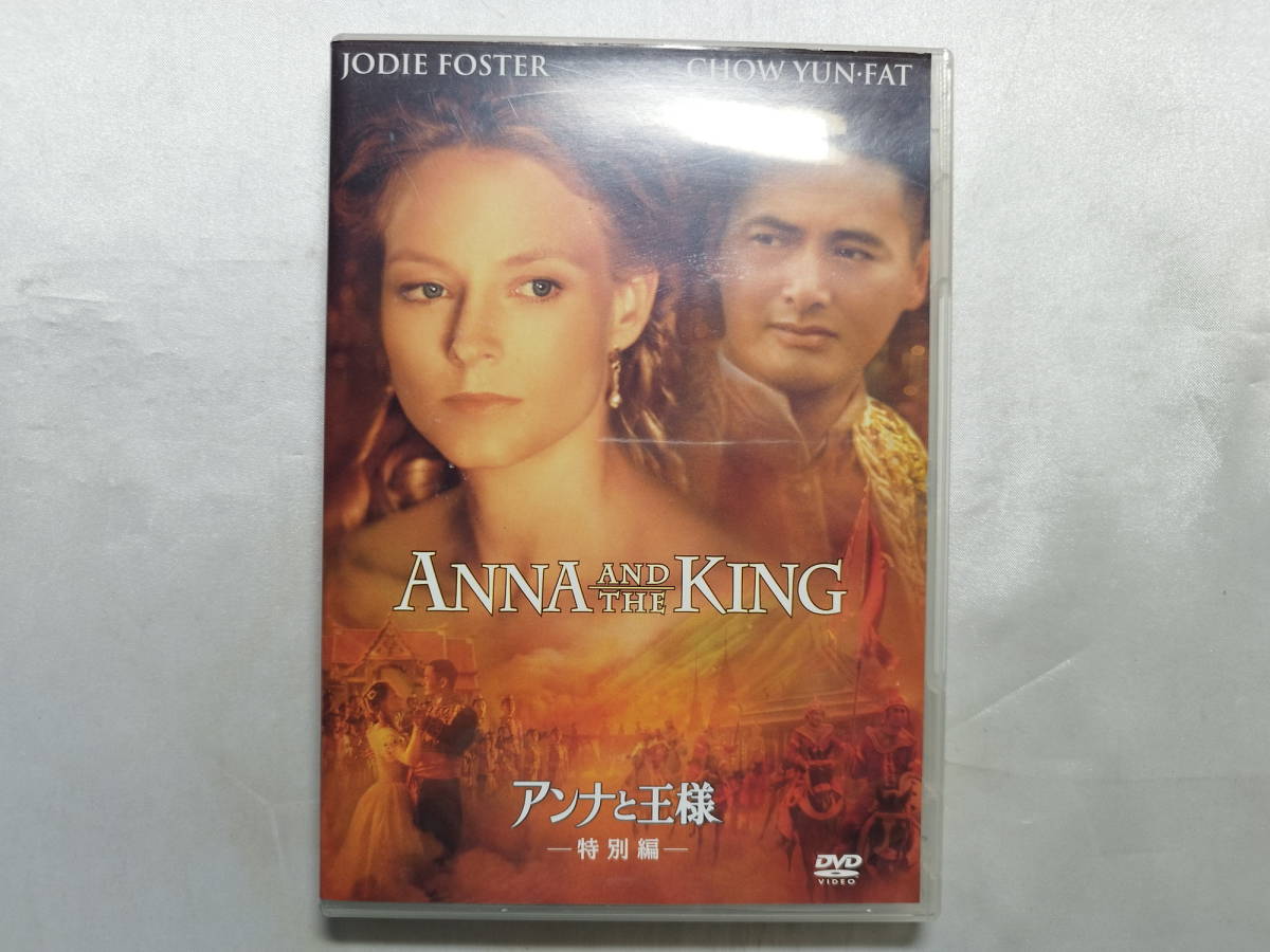 最新作の アンナと過ごした4日間 DVD 未開封品 www.lagoa.pb.gov.br