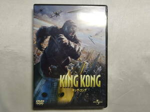 【中古品】 キング・コング 通常版 洋画 DVD