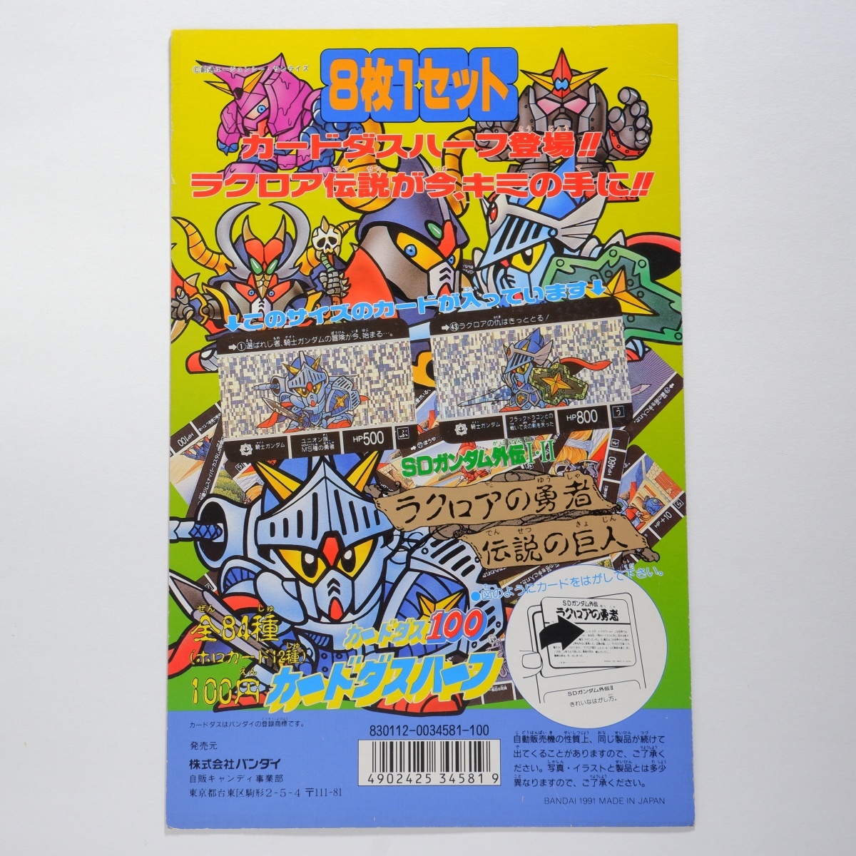 ヤフオク! -カードダスハーフの中古品・新品・未使用品一覧