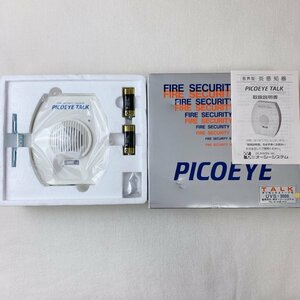 PICOEYE TALKpi core ito-k! звук type . ощущение контейнер пожарная сигнализация FIRE SECURITY SENSOR fire - система безопасности сенсор UVS-3000