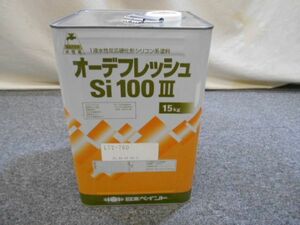 未使用☆ 水性塗料 オーデフレッシュSi100 Ⅲ L72-70D★(103)