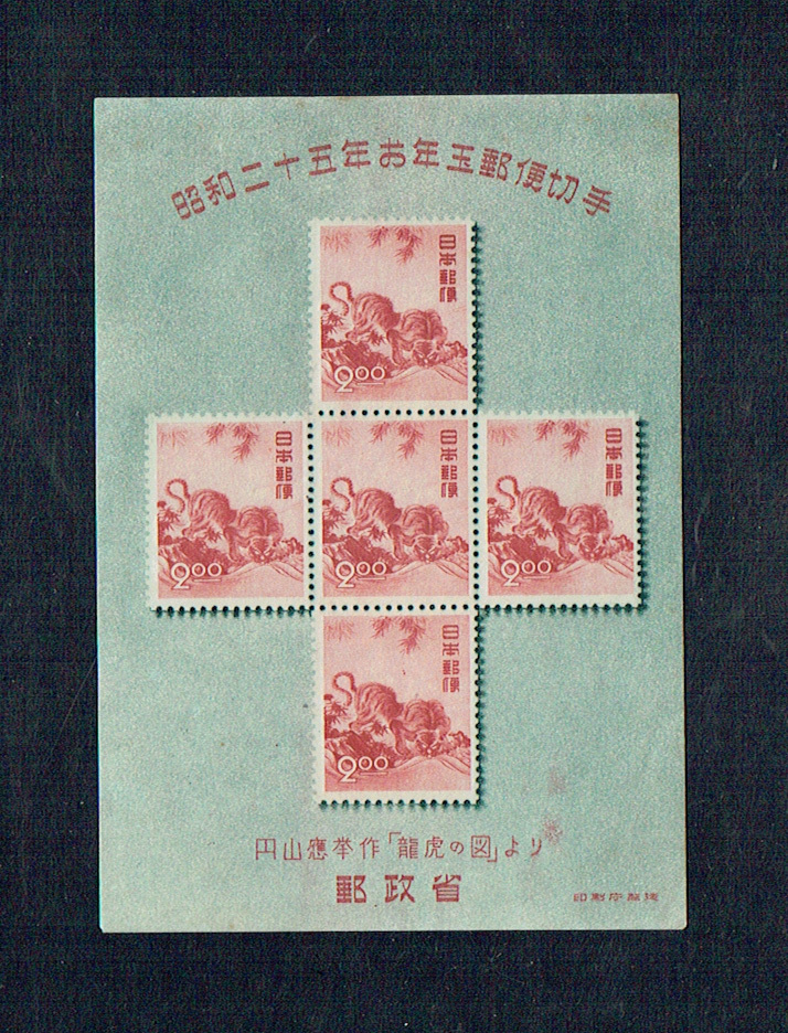 ヤフオク! -「応挙の虎」(特殊切手、記念切手) (日本)の落札相場・落札価格 ヤフオク! -「応挙の虎」(特殊切手、記念切手) (日本)の落札相場・落札価格