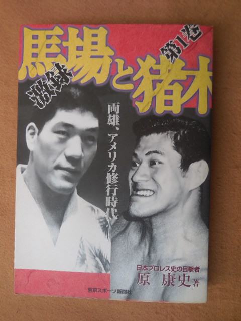 2023年最新】ヤフオク! -原康史(本、雑誌)の中古品・新品・古本一覧
