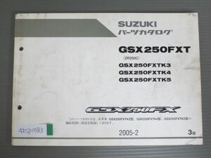 GSX250FX GSX250FXT ZR250C K3 4 5 3版 スズキ パーツリスト パーツカタログ 送料無料