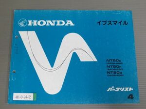 イブスマイル AF06 4版 ホンダ パーツリスト パーツカタログ 送料無料