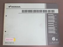 SILVER WING シルバーウイング 400 600 ABS NF01 PF01 6版 ホンダ パーツリスト パーツカタログ 送料無料_画像1