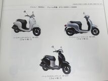 ジョルノ スポルト AF70 2版 ホンダ パーツリスト パーツカタログ 送料無料_画像4