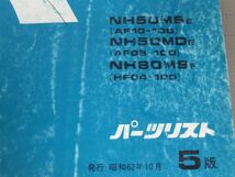 リード50SS スーパーデラックス 80SS AF10 AF08 HF04 5版 ホンダ パーツリスト パーツカタログ 送料無料_画像2