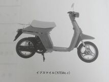 イブスマイル AF06 4版 ホンダ パーツリスト パーツカタログ 送料無料_画像3