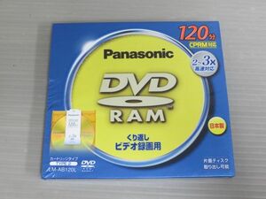 パナソニック DVD-RAM LM-AB120L 録画用 DVD-RAM Panasonic 新品 未使用 未開封 #J20230111
