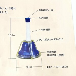 【中古】 全音 ゼンオン ミュージックベル ハンドベル タッチ式 カラー20音 CBR-20T （西）の画像9