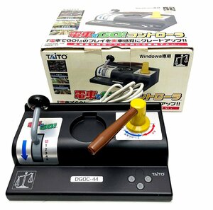 【中古・動作未確認】 TAITO タイトー 電車でGO！ Windows専用 コントローラー DGOC-44 箱付き （柏）