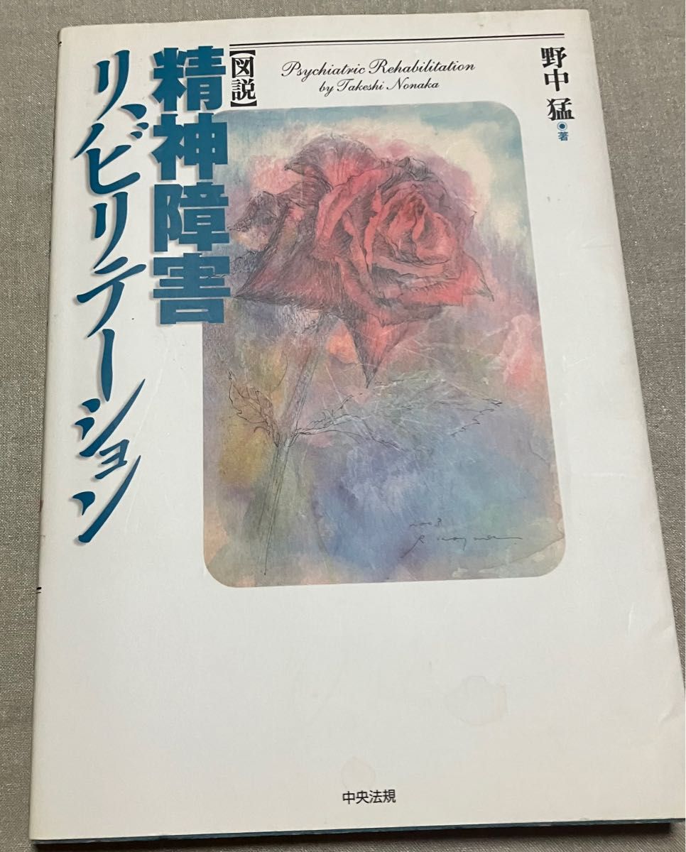 一部予約販売】 貴重本 図説 臨床検査法 細菌・真菌学 臨床医学