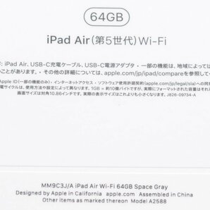 ∞ 1円～決算セール！最短発送 送料無料 新品未開封未使用 人気！iPad Air5 64GB 第5世代 Wi-Fi MM9C3J/A 2022年春 スペースグレイ JKQの画像3