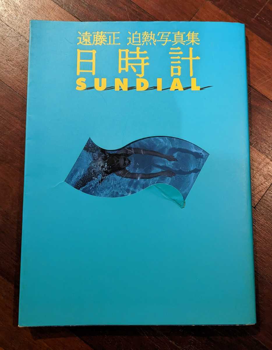 小泉ひなた写真集「優しく溢れて」【豪華愛蔵版3000部限定