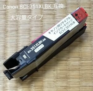 Canon BCI-351XLBK 互換 エコリカ リサイクルインクカートリッジ（大容量）黒