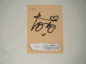 ◎●BOMB[FRESH2002]/土方みなみ 直筆サインカード #120