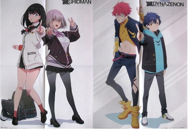 激レア】SSSS.GRIDMAN非売品限定B2ポスター+おまけ equaljustice.wy.gov
