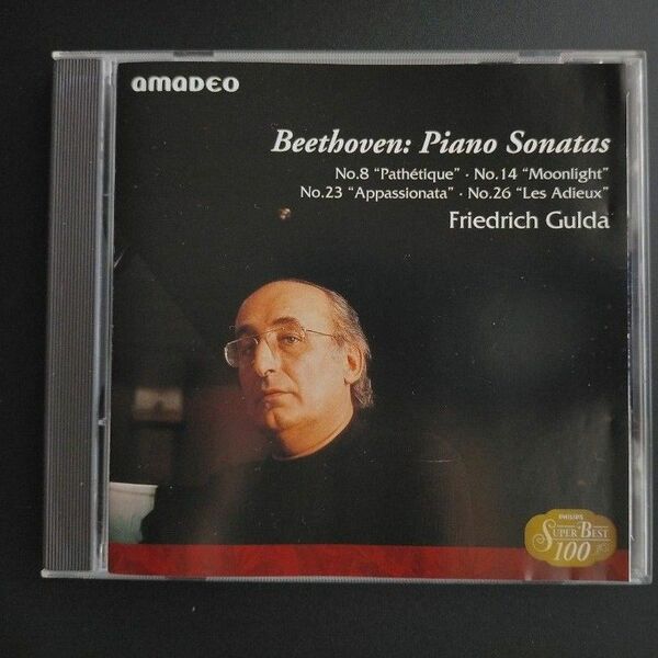 フリードリヒ・グルダ(Ｐ) 「ベートーヴェン 4大ピアノソナタ： 第8番 悲愴・第14番 月光・第23番 熱情・第26番 告別 」