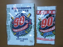 2008年 第90回 全国高校野球選手権大会 出場校 歴代優勝校 記念タオル セット 未使用品_画像1