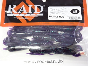 レイドジャパン★RAIDJAPAN★バトルホッグ3.8インチ★ジュンバグ#039★エコ認定商品