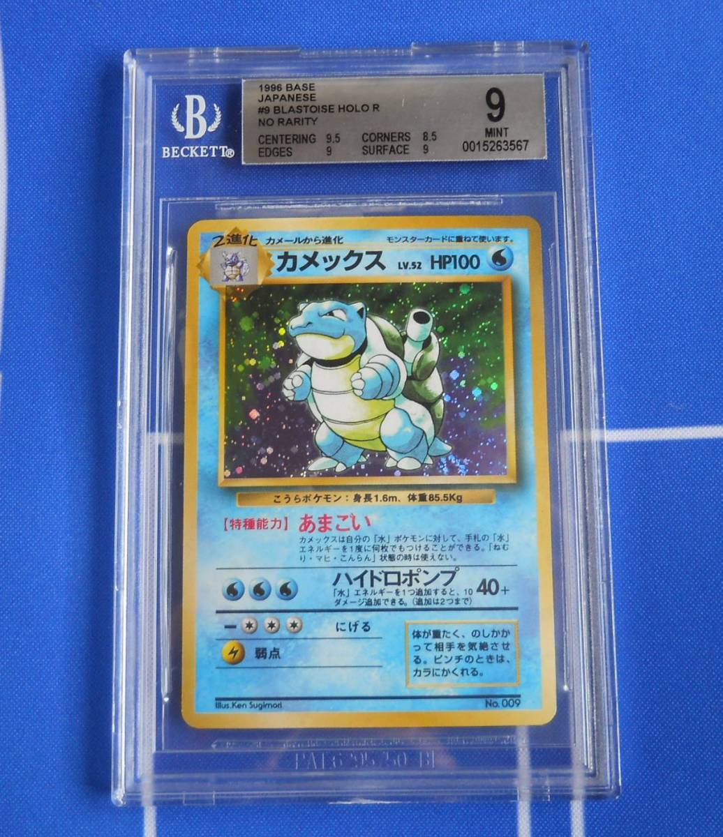 セール価格でお買い物 ポケモンカード リザードン 旧裏 星 mxmf.com.mx