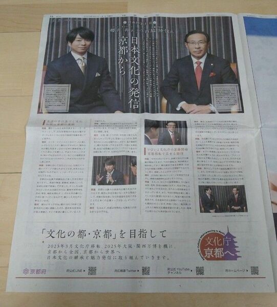 嵐　櫻井翔　2023年1月1日 読売新聞 新春特別対談記事