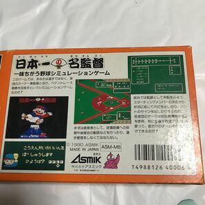 送料無料 アスミック 日本一の名監督 野球 ファミコン 未使用品の画像2