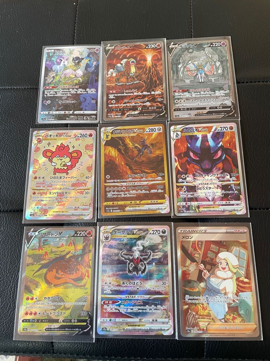 選べる2個セット ポケモンカード Vstarユニバース ポケモンsar 25種