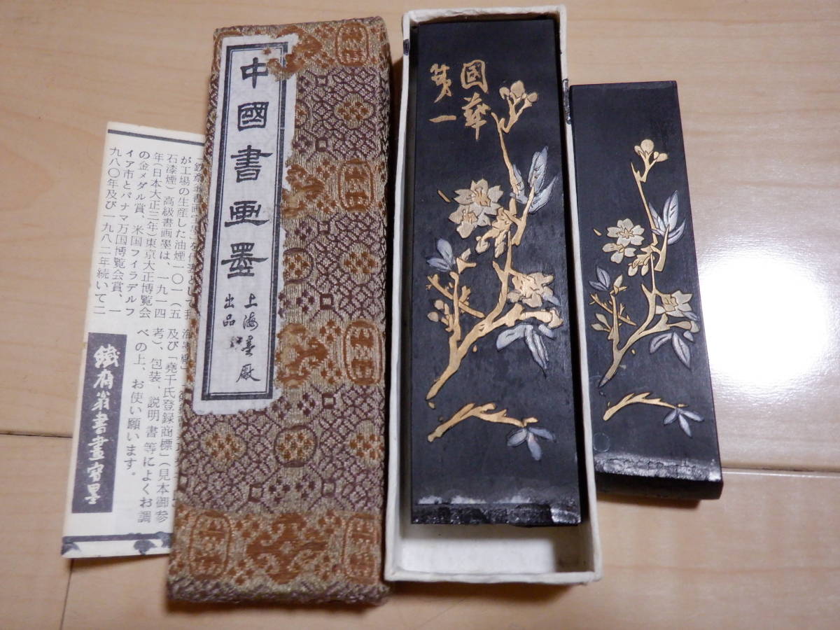 品質満点 中国墨 金殿餘香 #118 書 - www.mijugueteria.com.ec