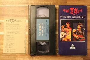 VHS チャゲ＆飛鳥 大阪城LIVE THE夏祭り ★ CHAGE&ASKA ビデオテープ
