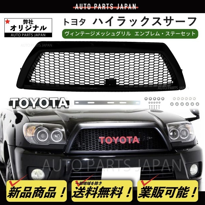 ビッグ トヨタ 4ランナーリヤガーニッシュ www.hct-busvermietung.de