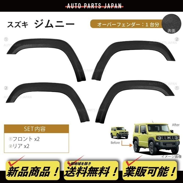 ヤフオク! -ジムニー フェンダー 左の中古品・新品・未使用品一覧