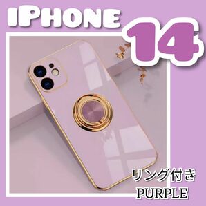 【リング付き iPhone ケース】iPhone14　パープル　韓国　高級感　スマホ