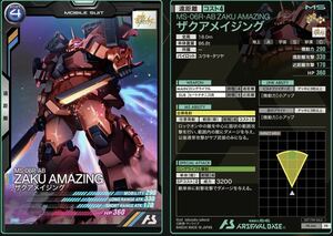 ★即決★ 機動戦士ガンダム アーセナルベース ビルドファイターズ★プロモ★ザクアメイジング★PR-041★新品未使用★プロモパック MS