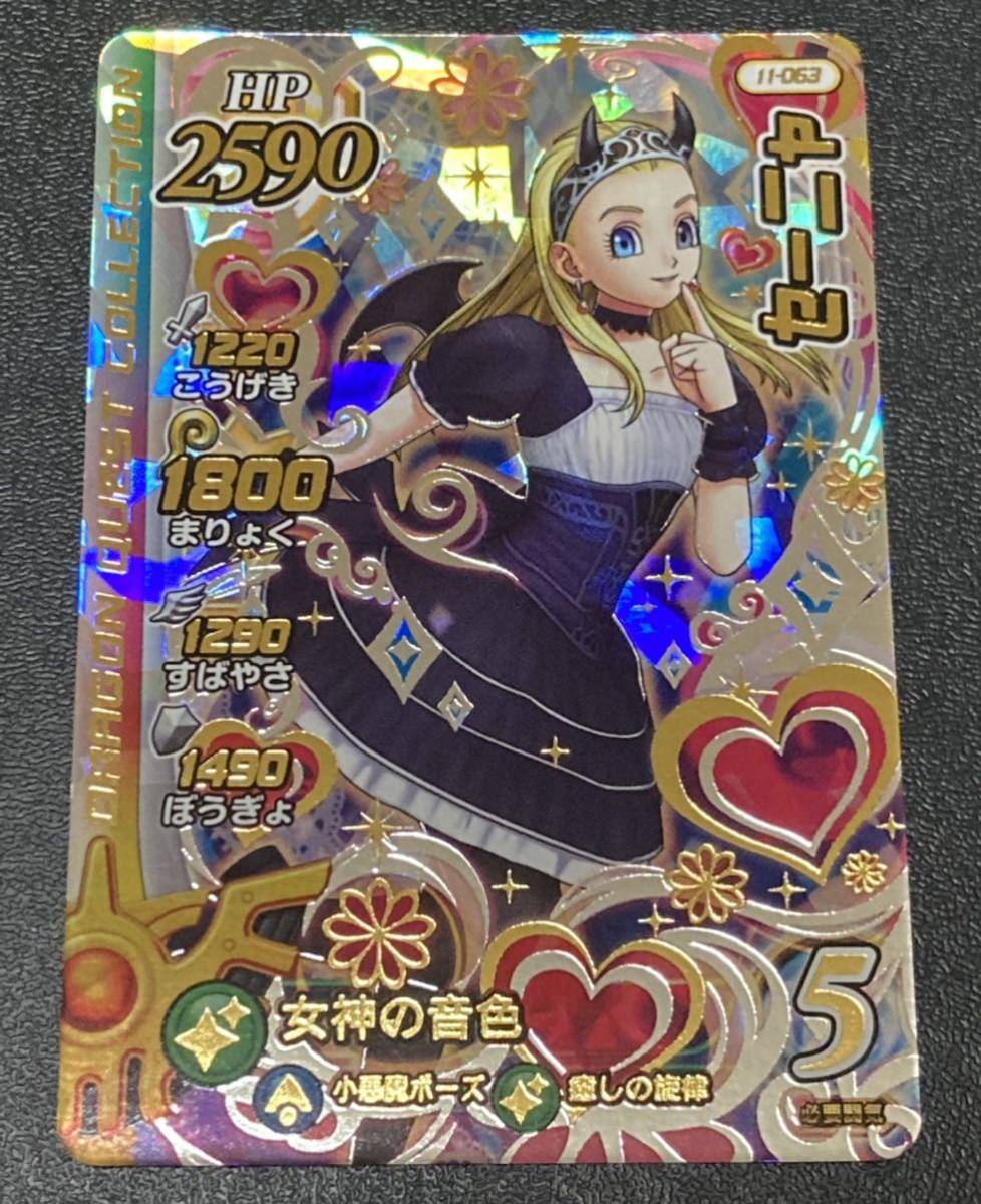 2025年最新】Yahoo!オークション -ドラクエ tcg シークレット 2025年最新】Yahoo!オークション -ドラクエ tcg シークレット