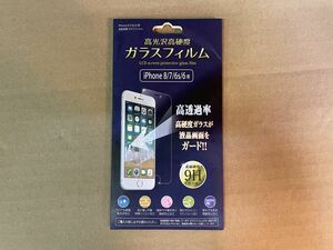 新品 ガラスフィルム iPhone7 iPhone8 iPhone6 iPhone6s 9H ラウンドエッジ加工 高硬度ガラス 未開封