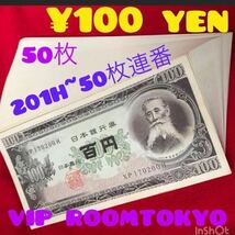 帯無し 開封 最初の200番を除いて50枚