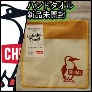 新品【チャムス(CHUMS)★カラフルタオル(ハンドタオル)】黄★アサヒ十六茶★送料無料