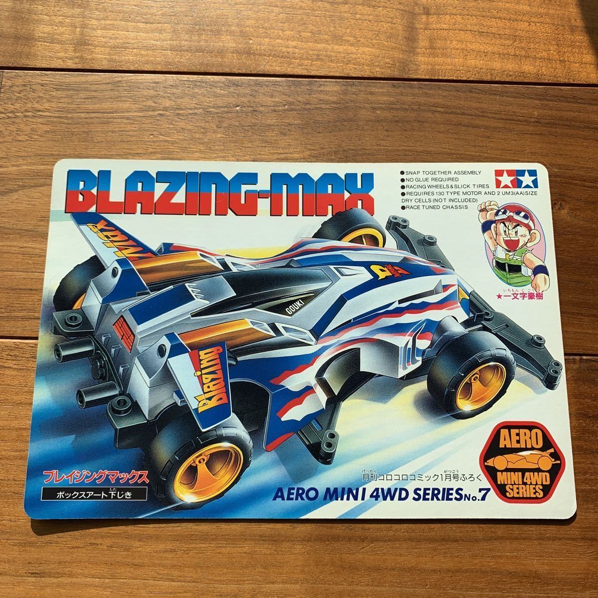 ヤフオク! -「ブレイジングマックス」の落札相場・落札価格
