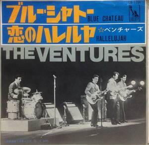 ● Эп сингл [Рок -шедевр] «Ventures // Blue Chateau/Koi no Alallelujah» Не было никаких проблем в поиске японской музыки.