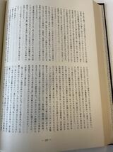 【凍原 樺太教育の想いで】非売品 昭和59年 函付 教育史 サハリン_画像6