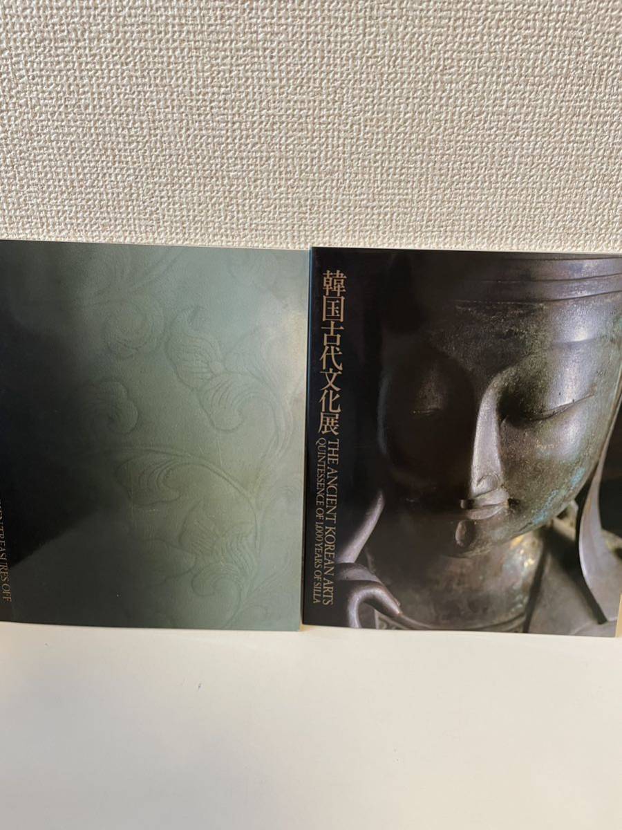 [कोरिया प्राचीन संस्कृति प्रदर्शनी: सिनान सागर के तल से प्राप्त कलाकृतियाँ] बॉक्स के साथ कैटलॉग, 1983, टोकियो राष्ट्रीय संग्रहालय, चित्रकारी, कला पुस्तक, संग्रह, सूची