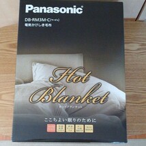 パナソニック Panasonic 新品 電気かけしき毛布 DB-RM3M-C 丸洗い可 188×137cm ベージュ 未使用品_画像1