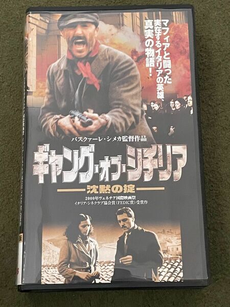 VHS　ギャング・オブ・シチリア -沈黙の掟-　ビデオ